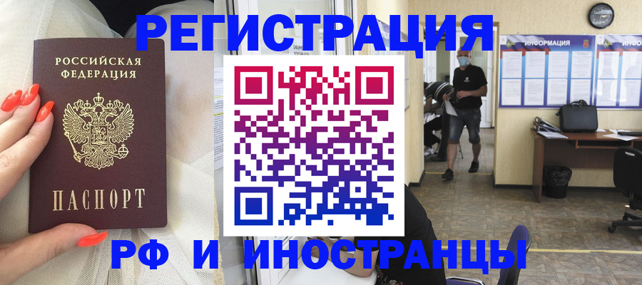 регистрация в Медногорске