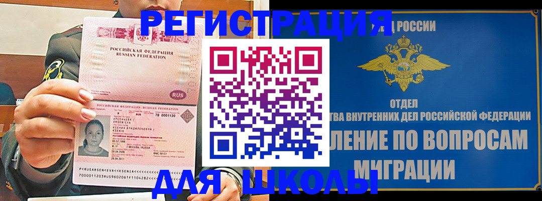 прописка иностранных граждан в Медногорске